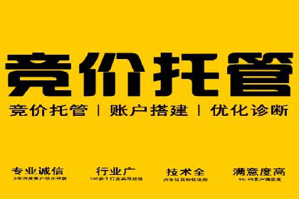 SEM推广优化策略——以某知名企业为例